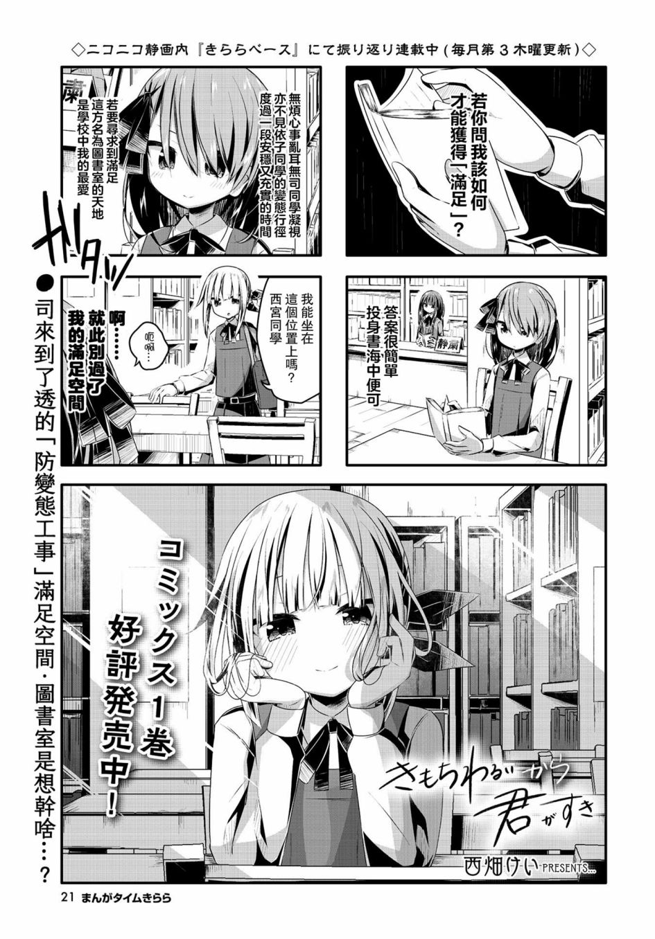 《恶心至极的你最喜欢了》漫画最新章节第13话免费下拉式在线观看章节第【1】张图片