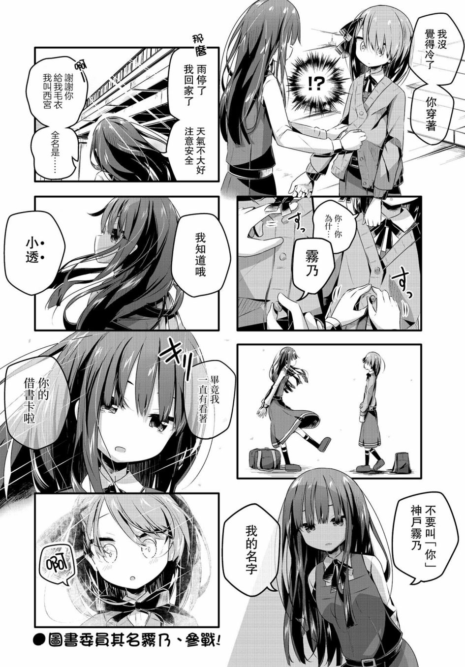 《恶心至极的你最喜欢了》漫画最新章节第13话免费下拉式在线观看章节第【10】张图片
