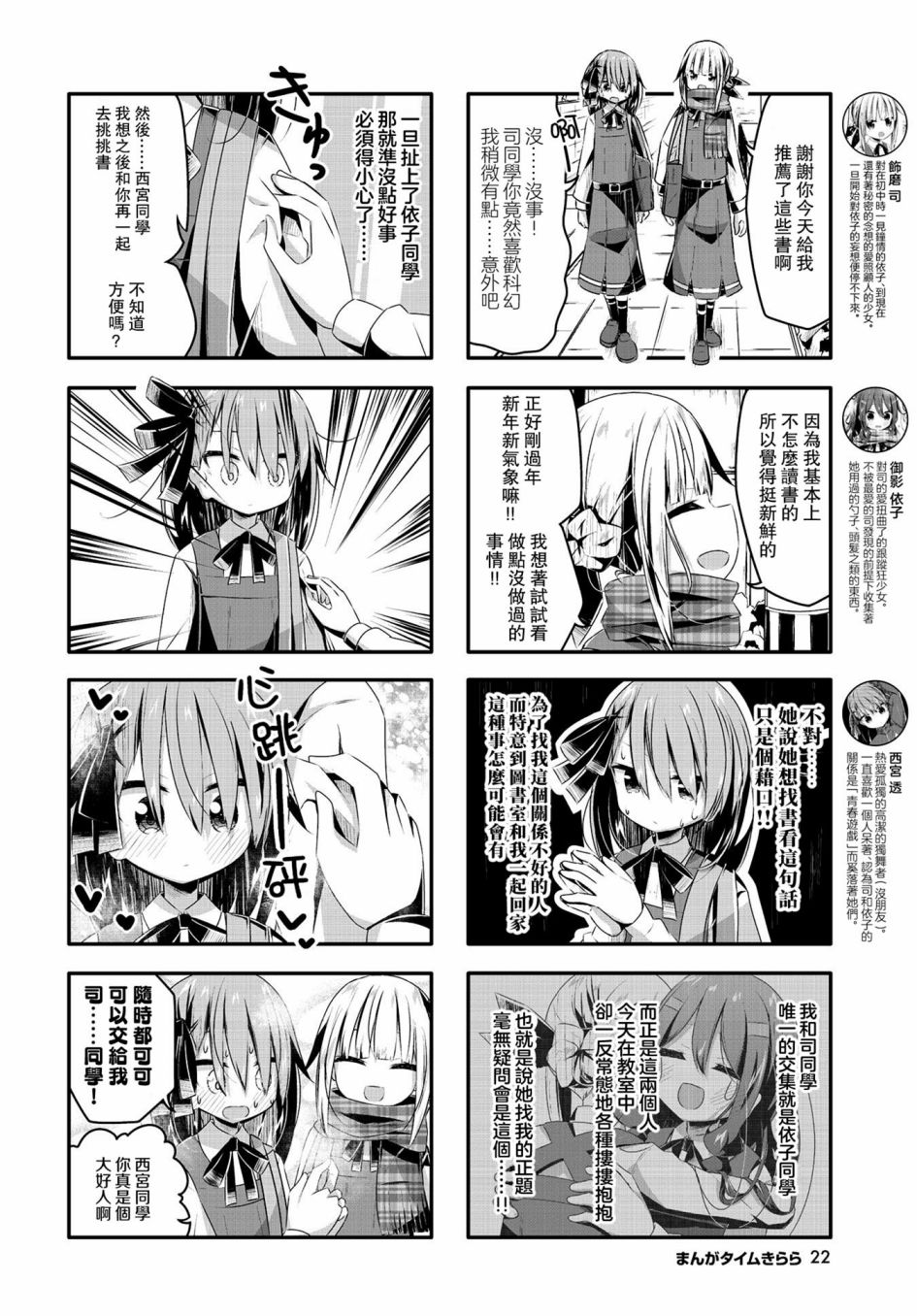 《恶心至极的你最喜欢了》漫画最新章节第13话免费下拉式在线观看章节第【2】张图片
