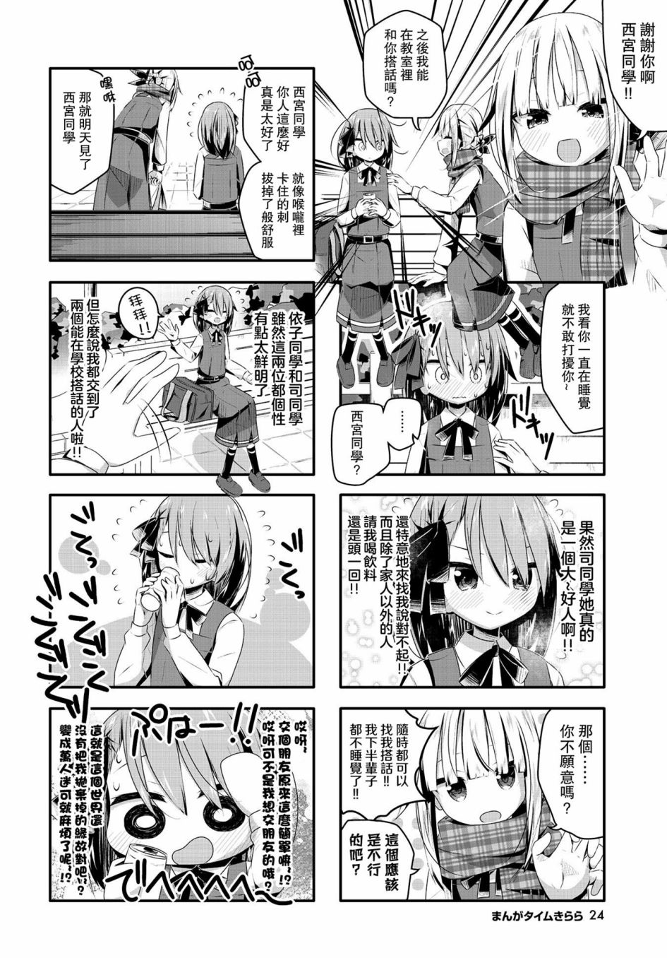 《恶心至极的你最喜欢了》漫画最新章节第13话免费下拉式在线观看章节第【4】张图片
