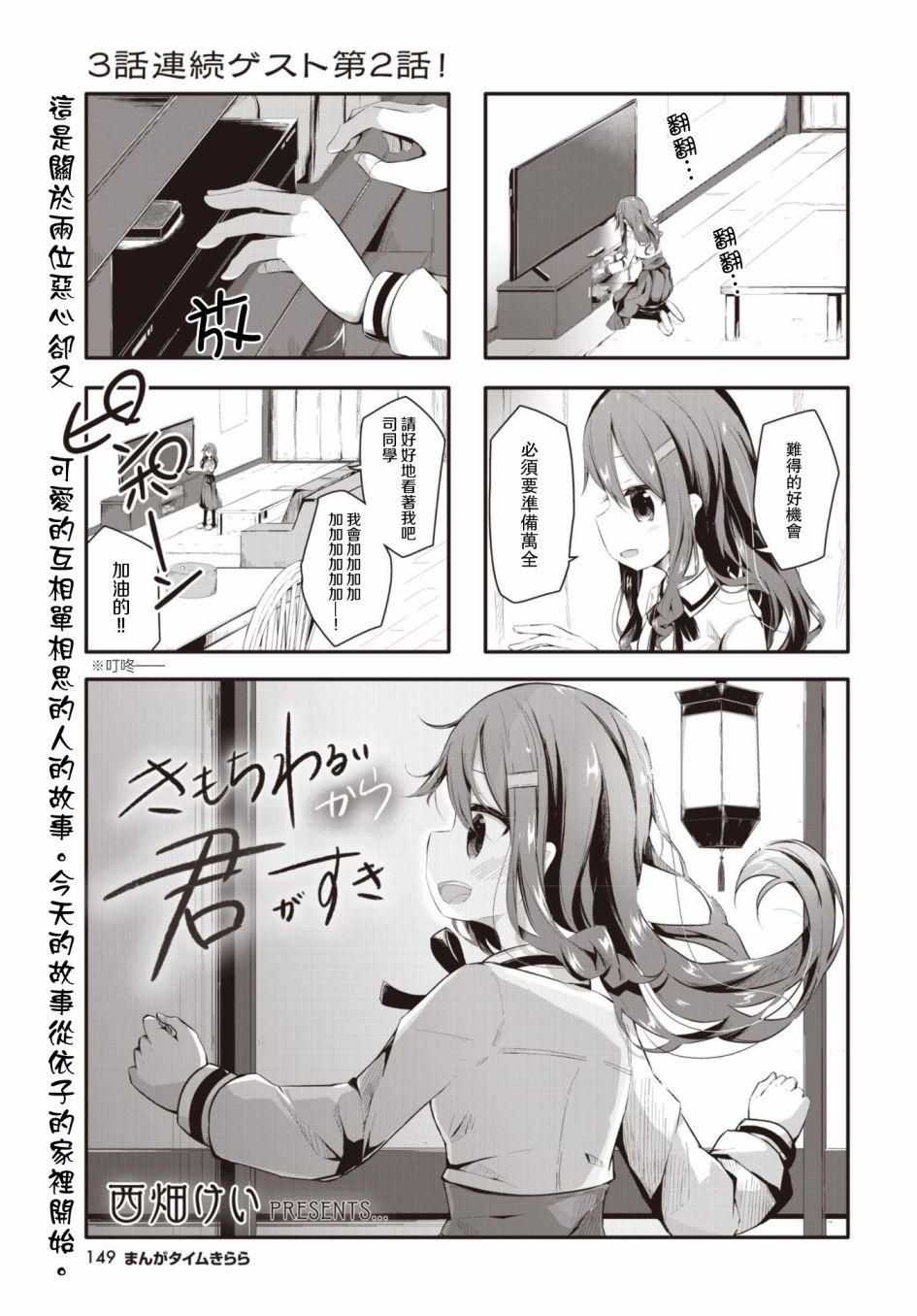 《恶心至极的你最喜欢了》漫画最新章节第2话免费下拉式在线观看章节第【1】张图片