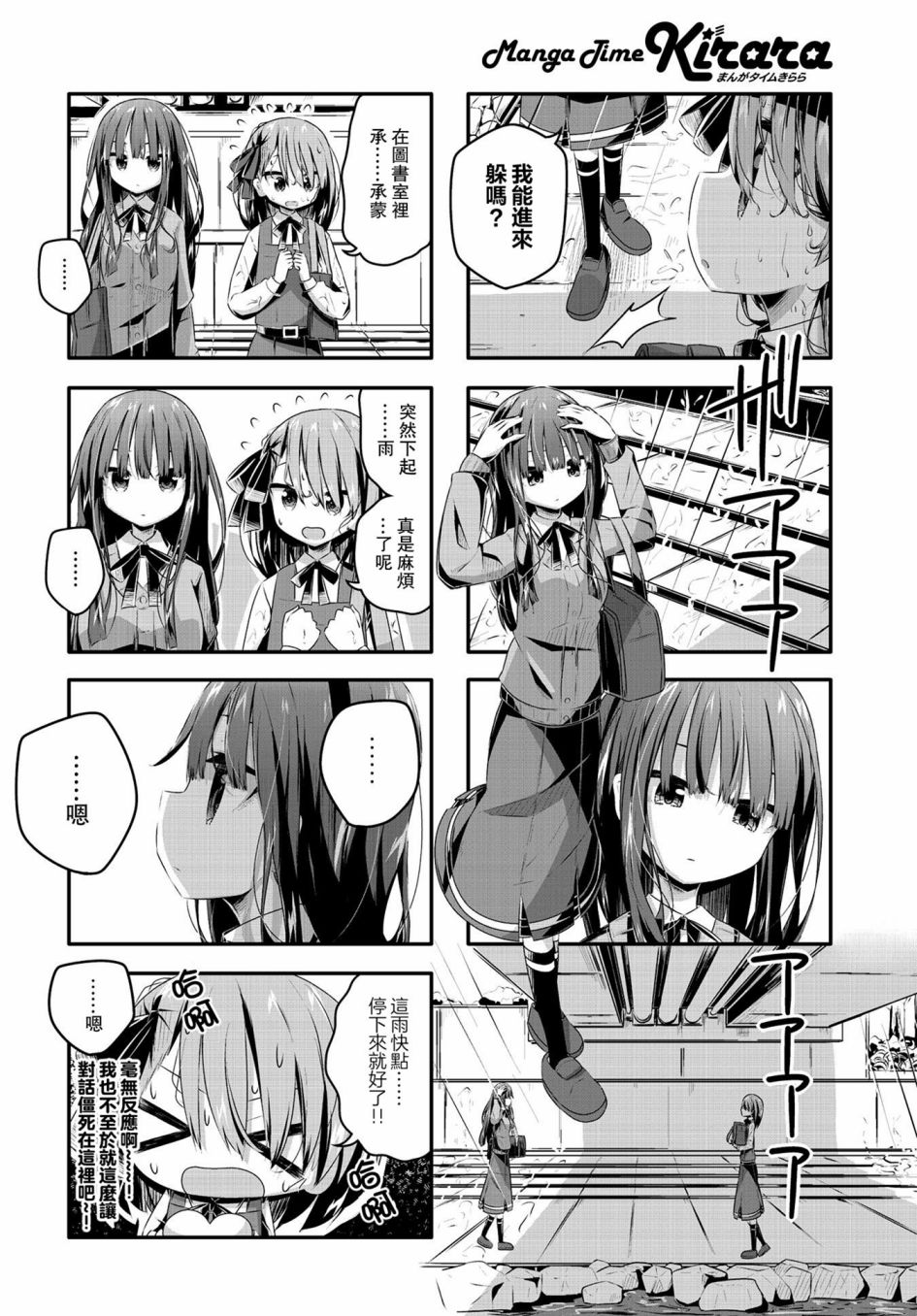 《恶心至极的你最喜欢了》漫画最新章节第13话免费下拉式在线观看章节第【8】张图片