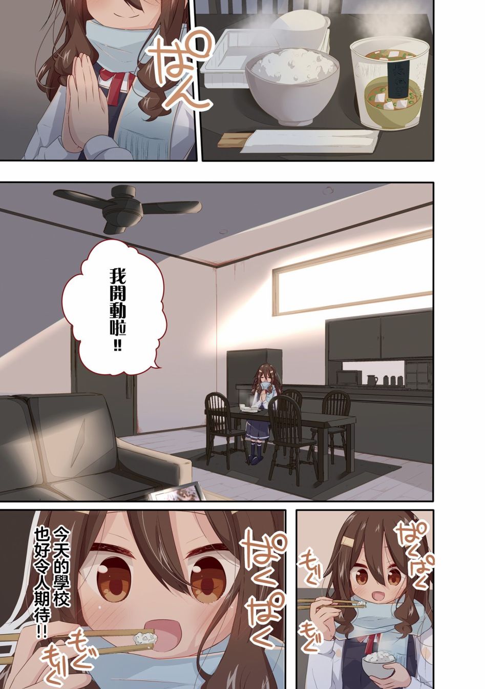 《恶心至极的你最喜欢了》漫画最新章节1卷彩页免费下拉式在线观看章节第【5】张图片