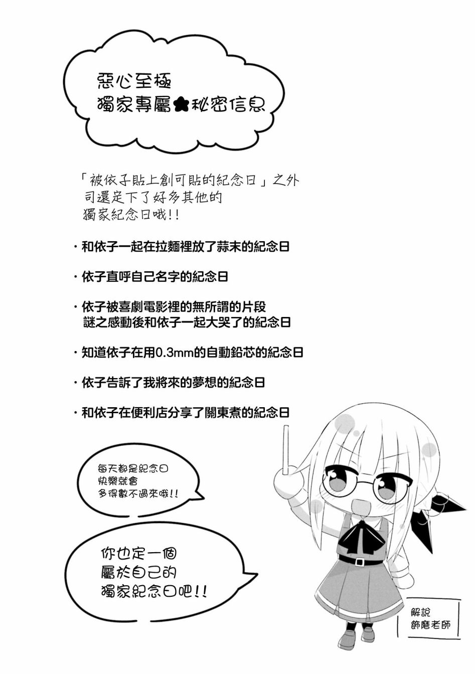 《恶心至极的你最喜欢了》漫画最新章节1卷彩页免费下拉式在线观看章节第【10】张图片