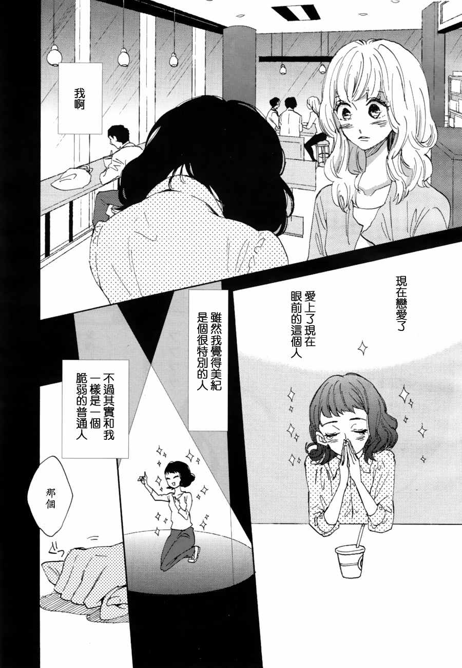 《my unique day》漫画最新章节第1话免费下拉式在线观看章节第【37】张图片