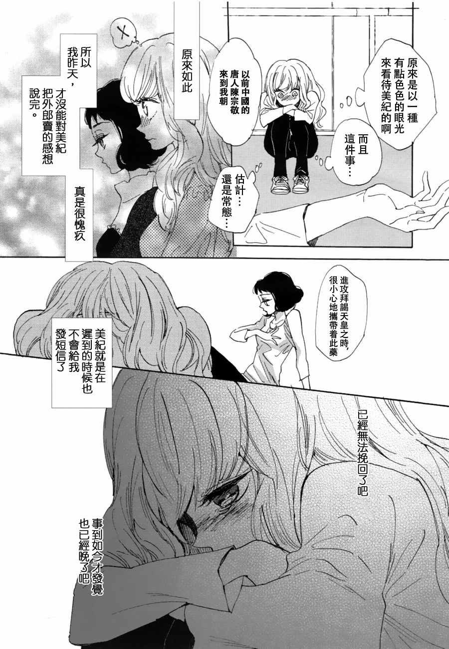 《my unique day》漫画最新章节第1话免费下拉式在线观看章节第【31】张图片