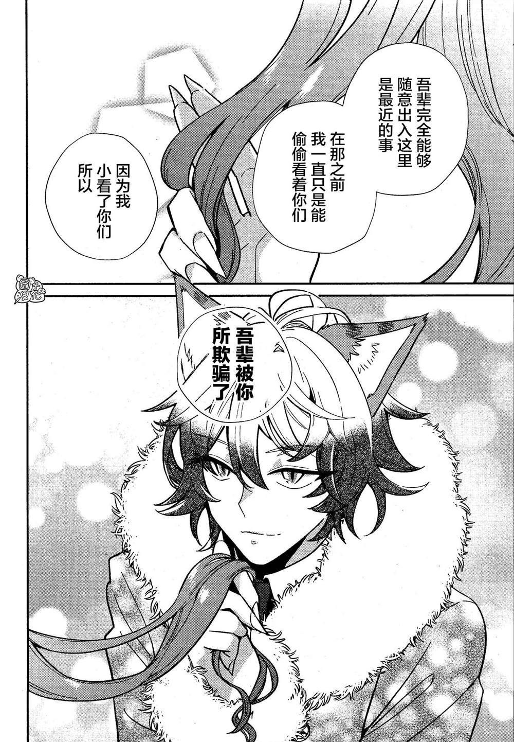 《不思议国的红桃女王》漫画最新章节最终话免费下拉式在线观看章节第【12】张图片