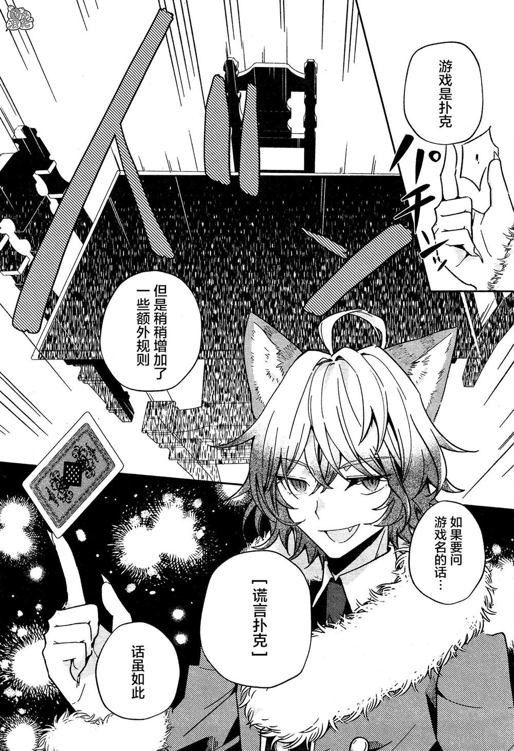 《不思议国的红桃女王》漫画最新章节第9话免费下拉式在线观看章节第【16】张图片