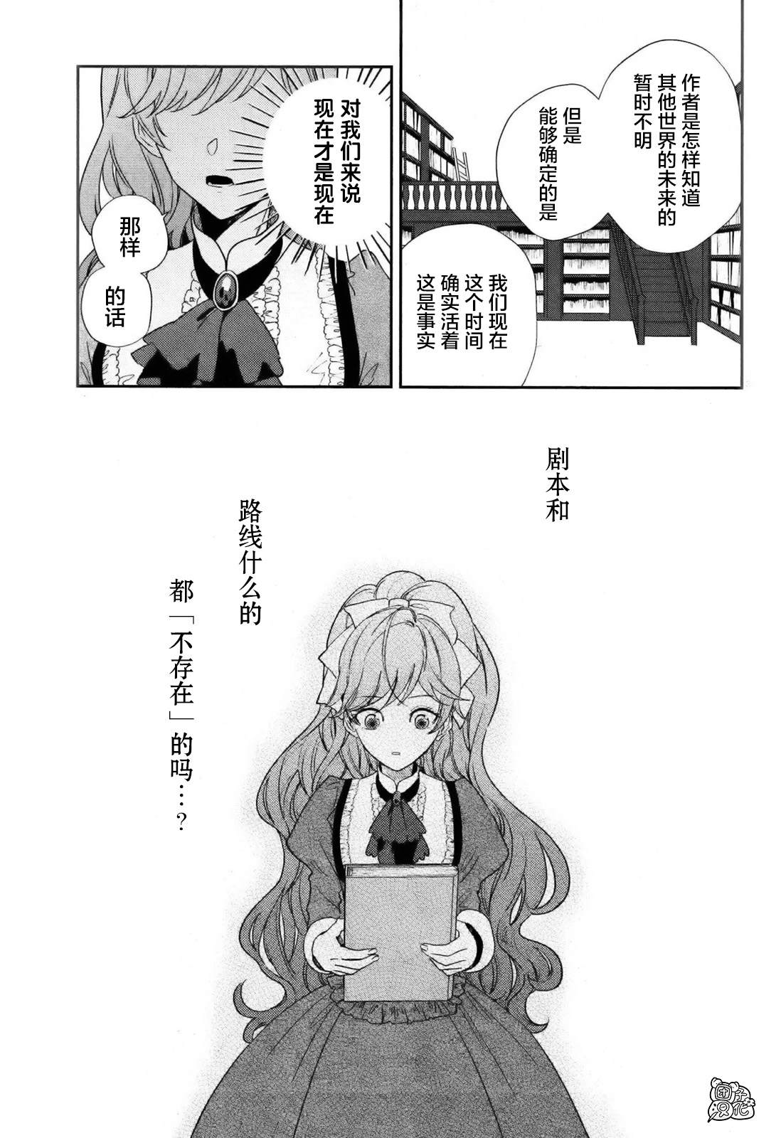 《不思议国的红桃女王》漫画最新章节第5话免费下拉式在线观看章节第【33】张图片