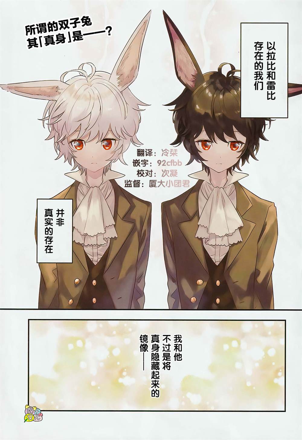 《不思议国的红桃女王》漫画最新章节第6话免费下拉式在线观看章节第【1】张图片