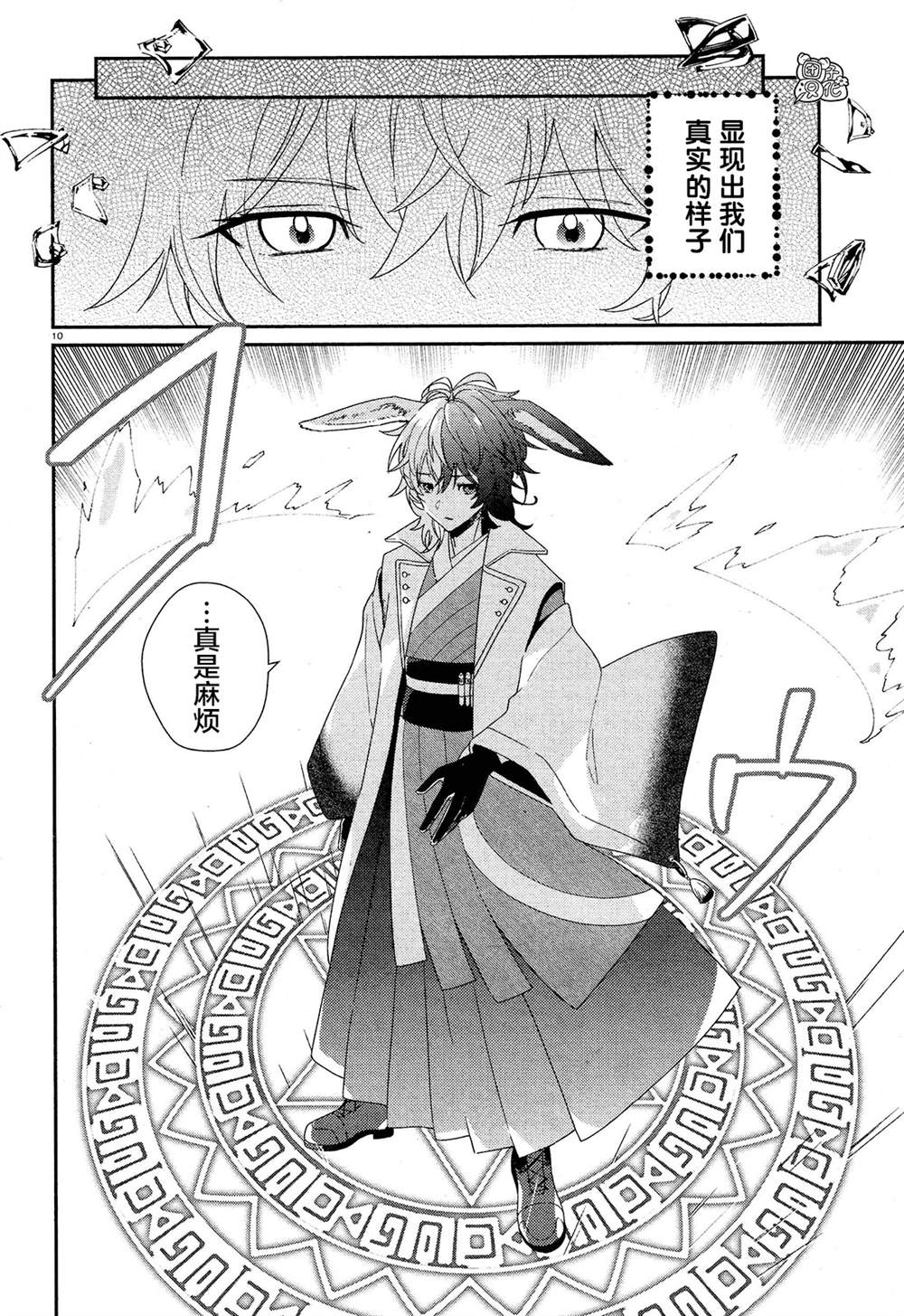 《不思议国的红桃女王》漫画最新章节第6话免费下拉式在线观看章节第【14】张图片