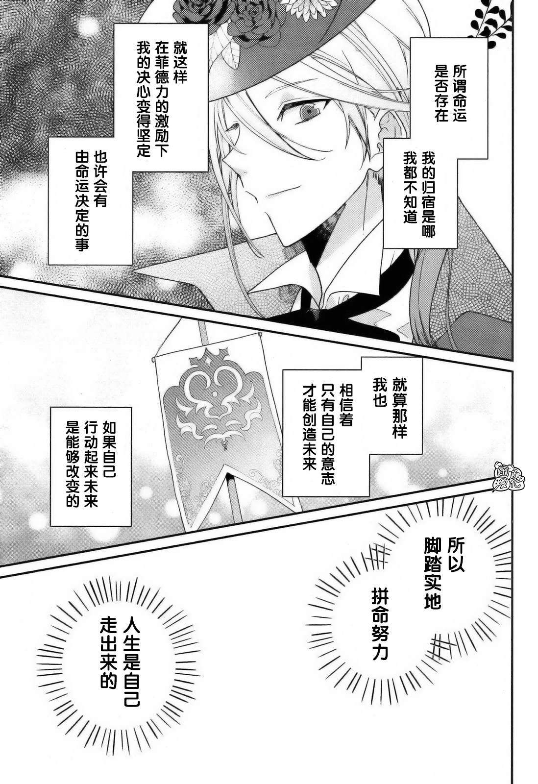 《不思议国的红桃女王》漫画最新章节第5话免费下拉式在线观看章节第【35】张图片