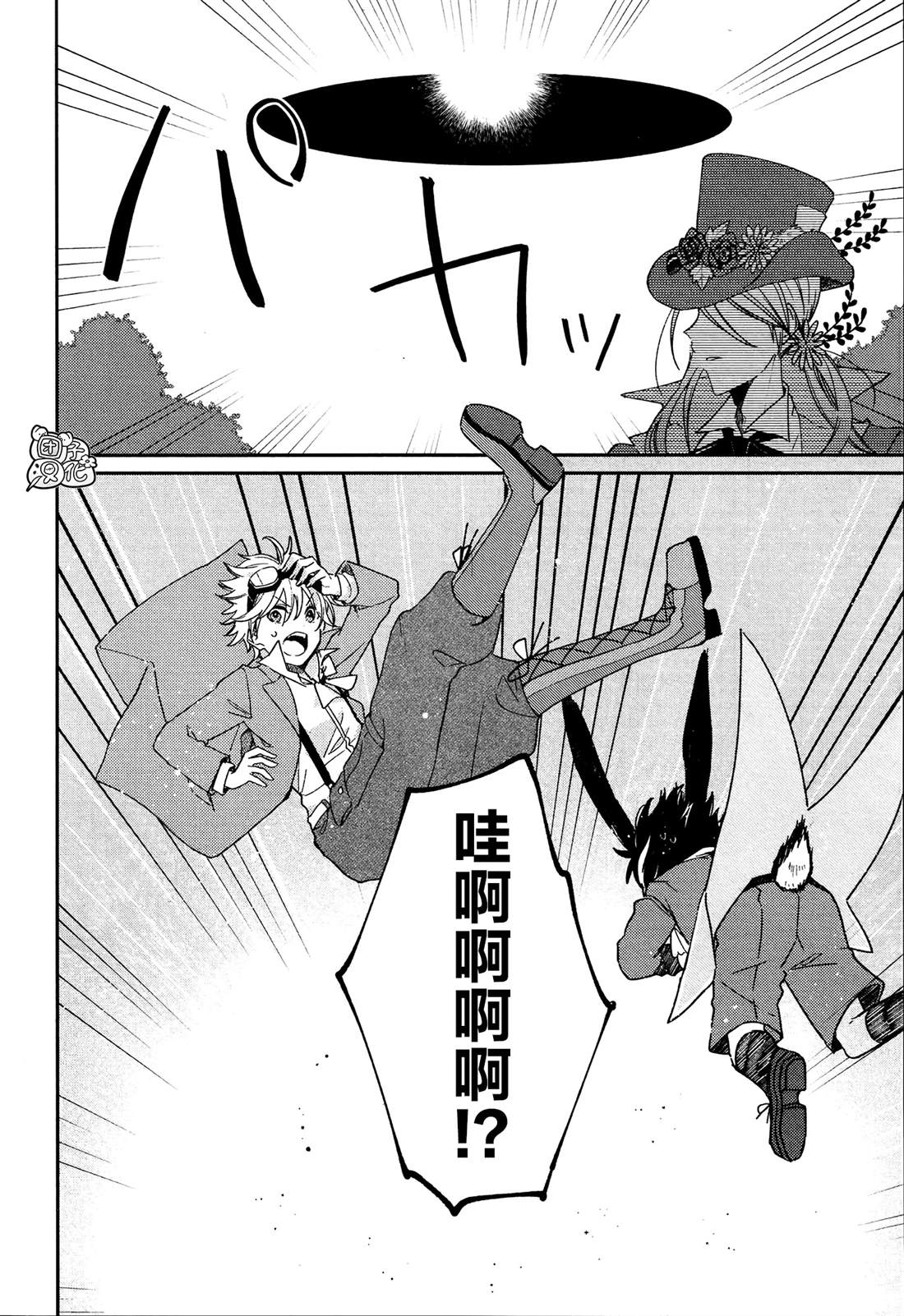 《不思议国的红桃女王》漫画最新章节第4话免费下拉式在线观看章节第【26】张图片