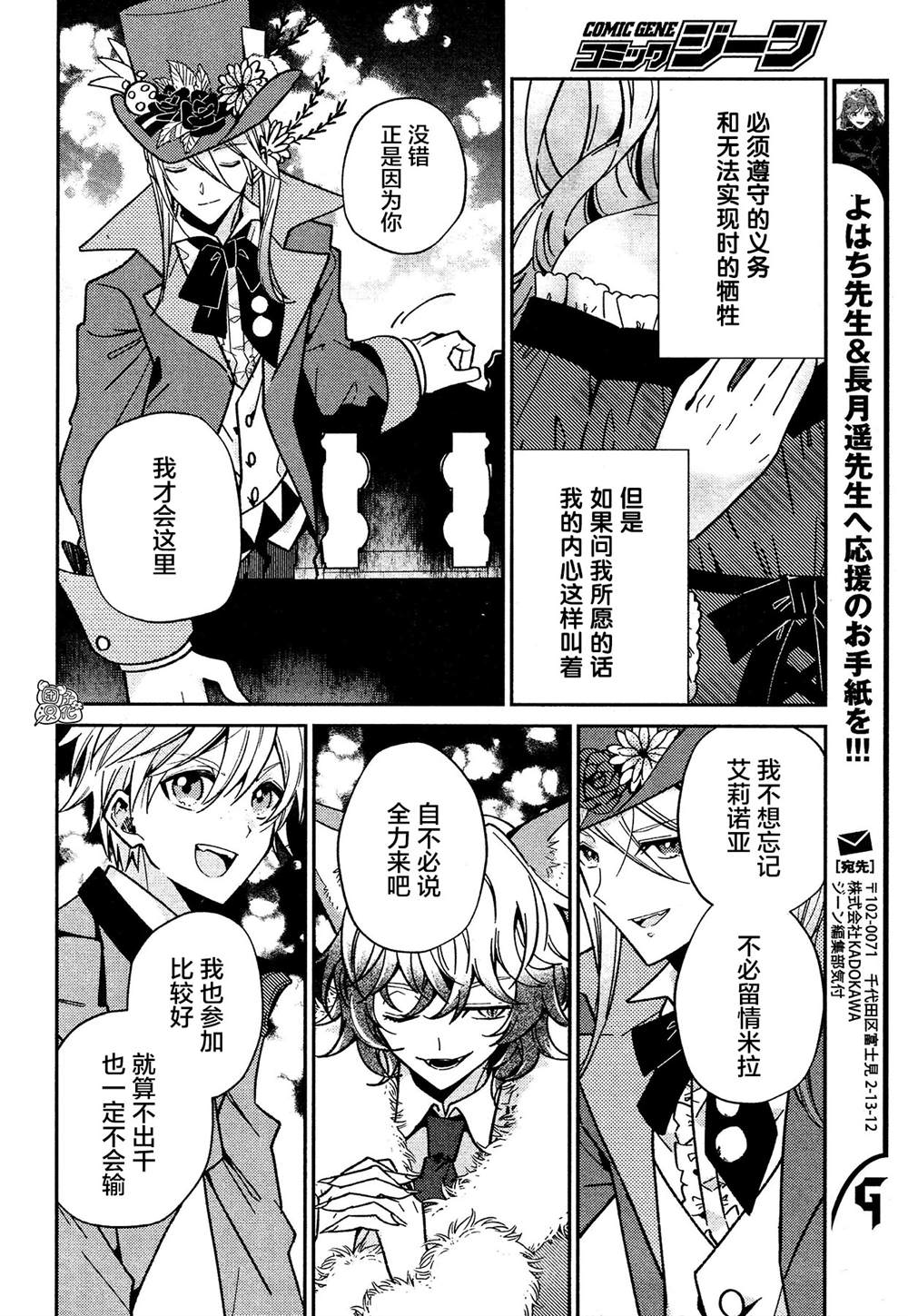 《不思议国的红桃女王》漫画最新章节第9话免费下拉式在线观看章节第【24】张图片