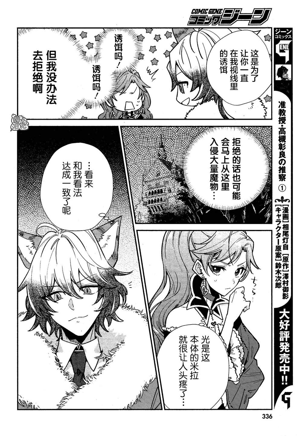 《不思议国的红桃女王》漫画最新章节最终话免费下拉式在线观看章节第【14】张图片