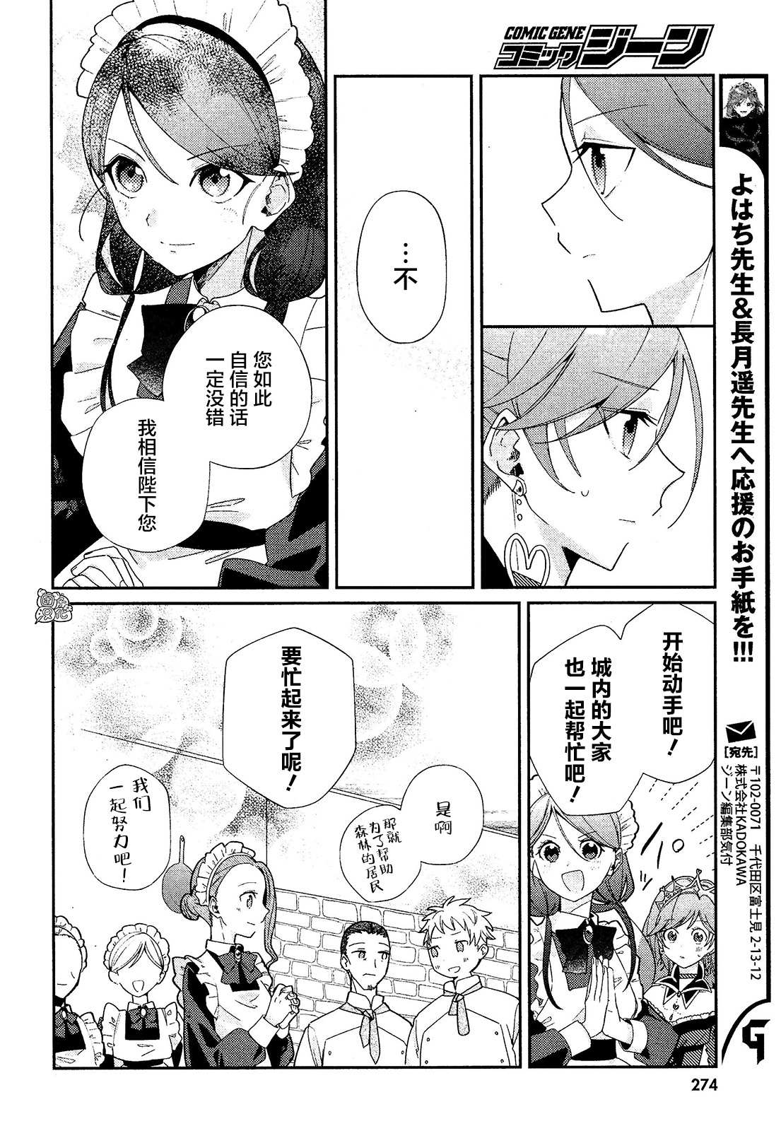 《不思议国的红桃女王》漫画最新章节第7话免费下拉式在线观看章节第【26】张图片