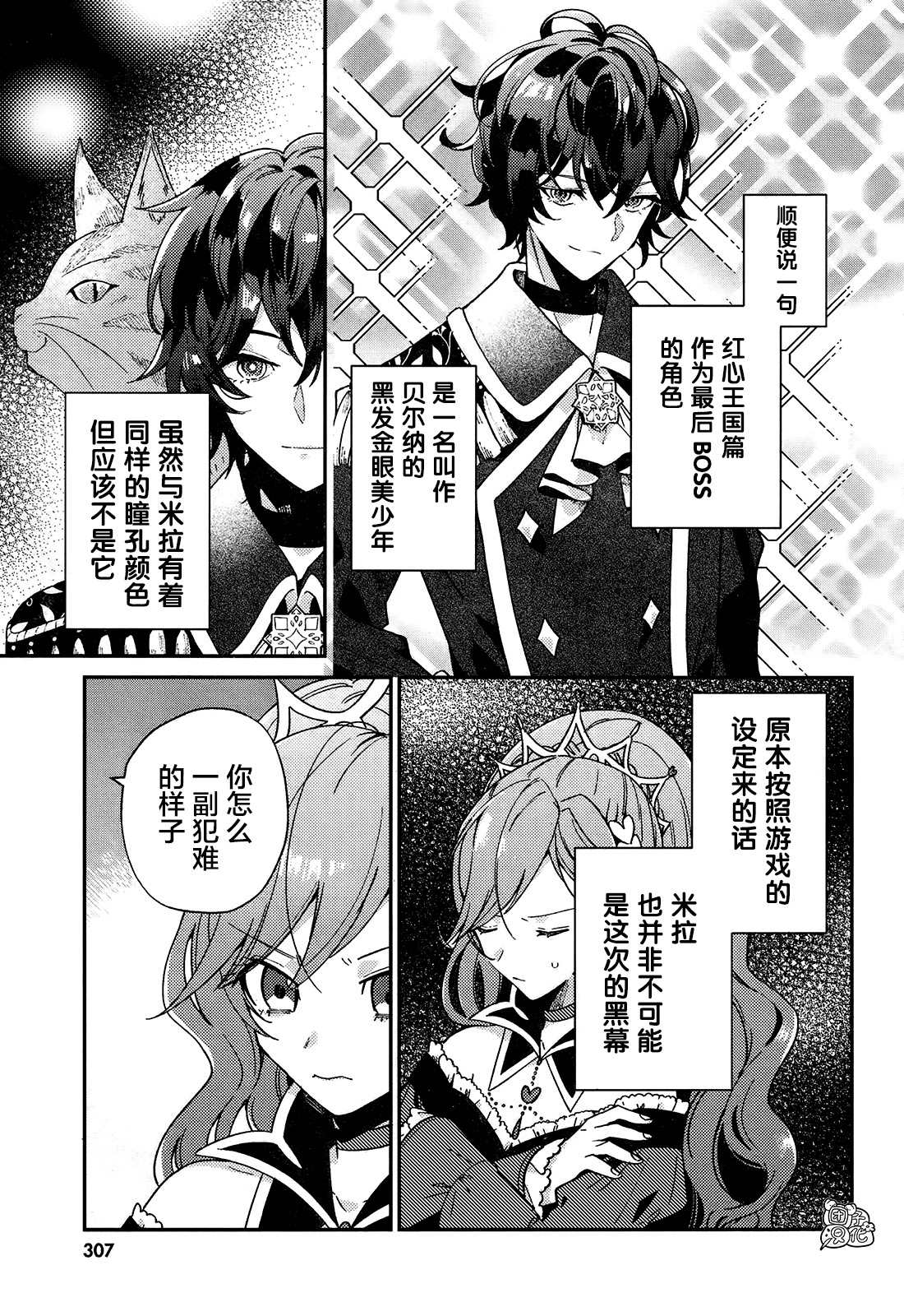 《不思议国的红桃女王》漫画最新章节第8话免费下拉式在线观看章节第【3】张图片