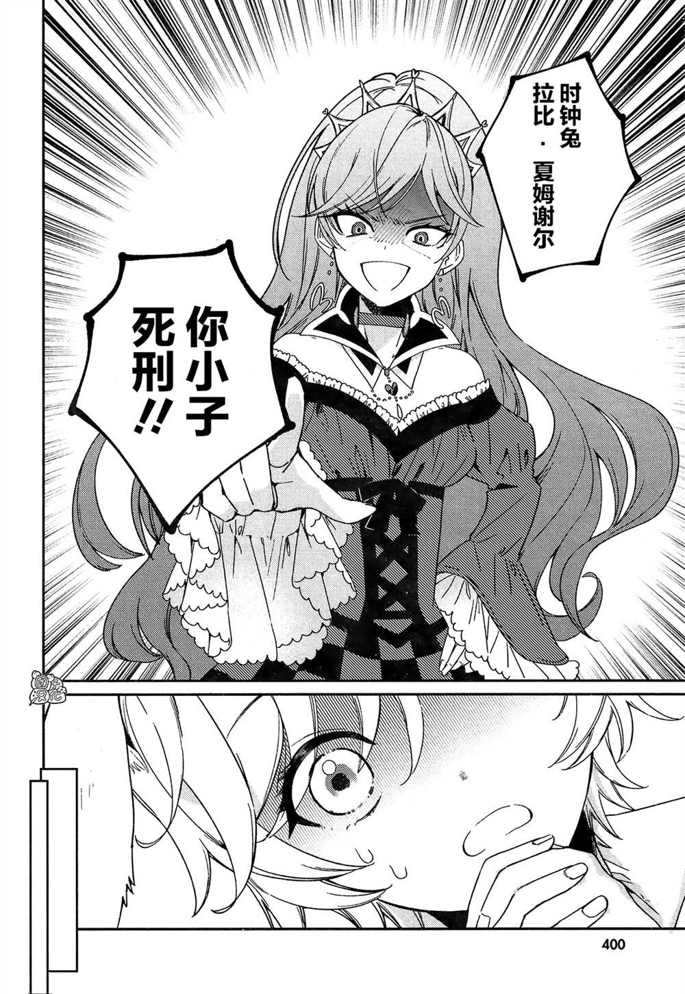 《不思议国的红桃女王》漫画最新章节第3话免费下拉式在线观看章节第【16】张图片