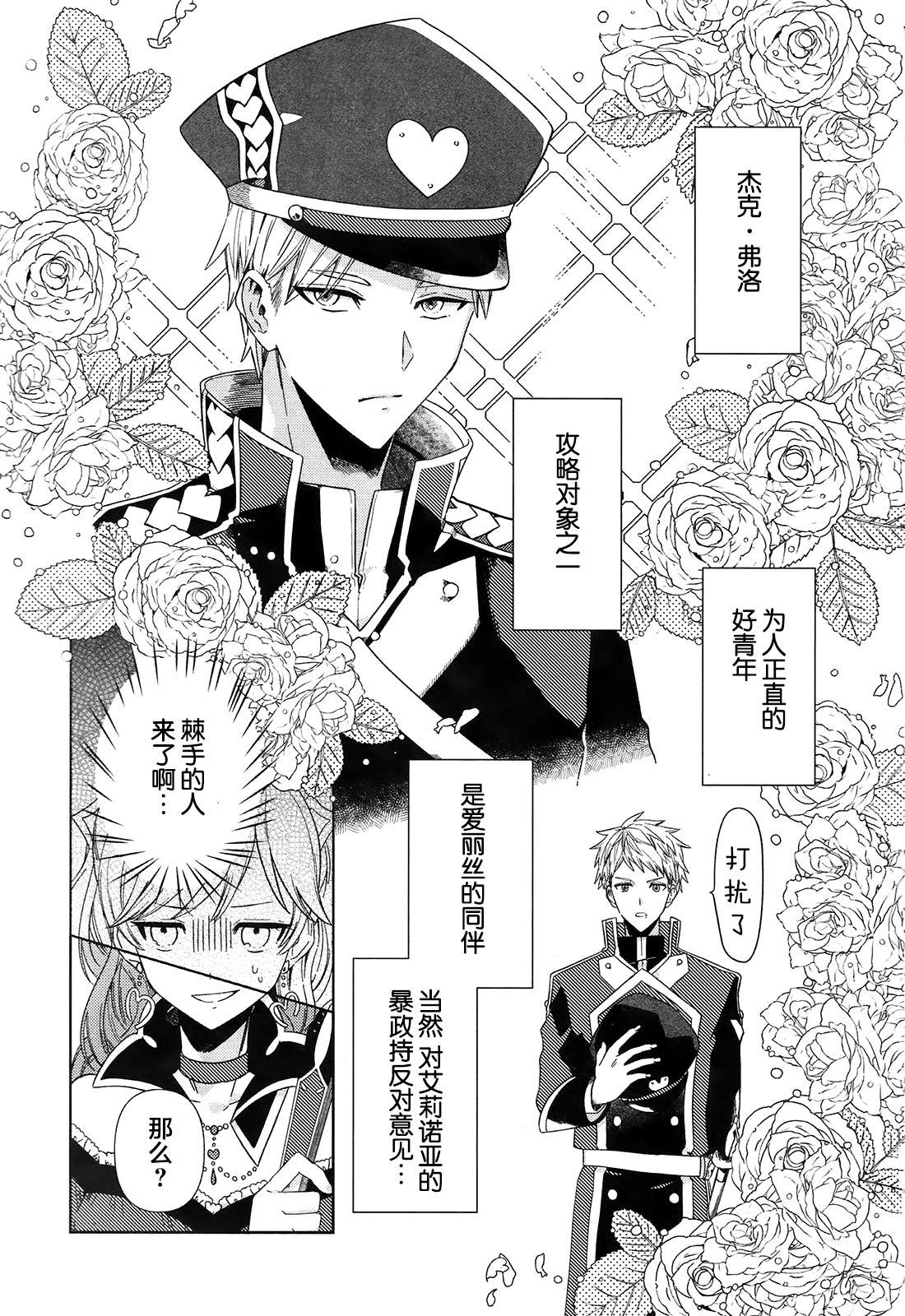 《不思议国的红桃女王》漫画最新章节第1话免费下拉式在线观看章节第【22】张图片