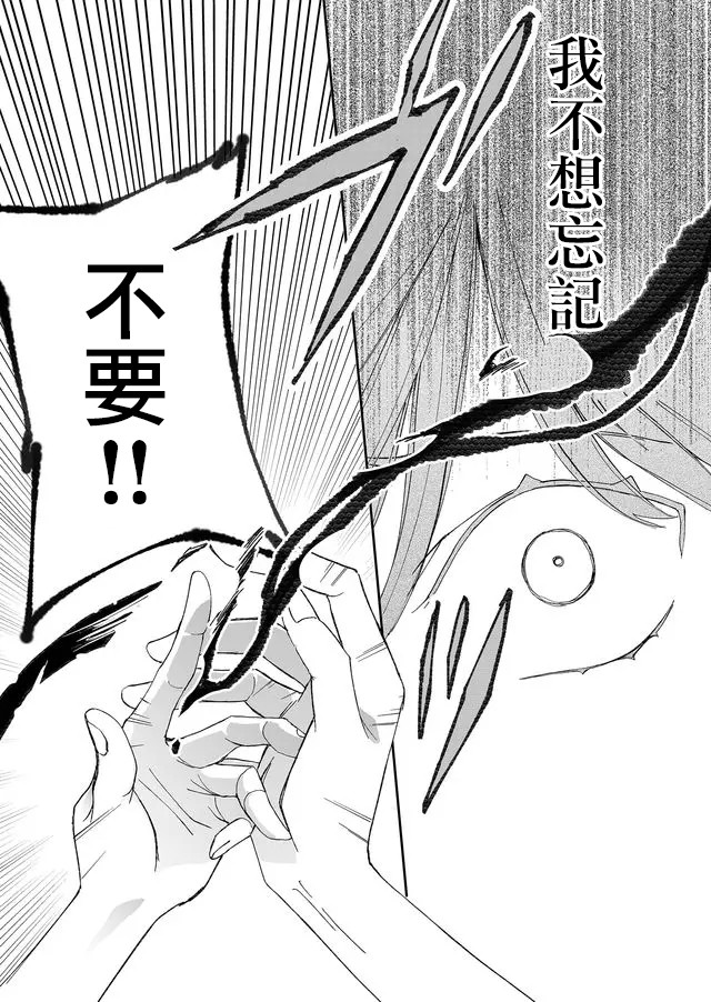 《鸣海先生有点妖气》漫画最新章节第6话 唤器免费下拉式在线观看章节第【18】张图片