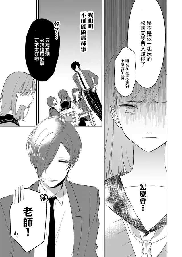 《鸣海先生有点妖气》漫画最新章节第2话 行踪不明的重要之人免费下拉式在线观看章节第【2】张图片