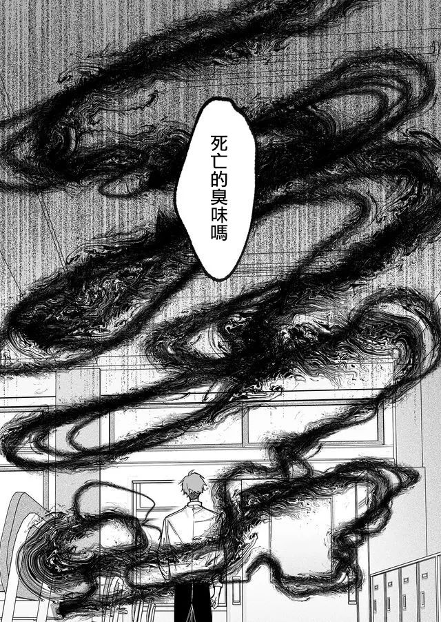 《鸣海先生有点妖气》漫画最新章节第12话 转校生（后篇）免费下拉式在线观看章节第【16】张图片