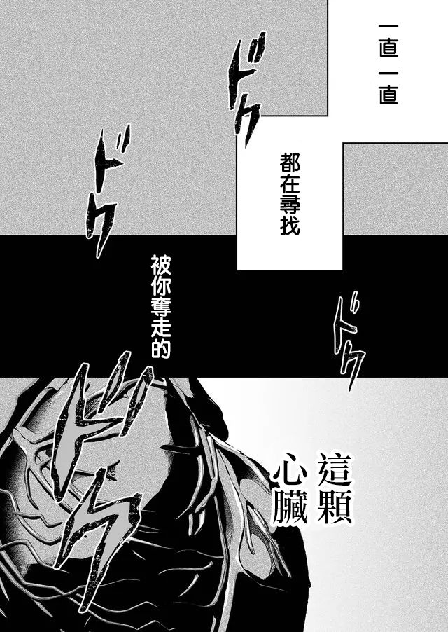 《鸣海先生有点妖气》漫画最新章节第1话免费下拉式在线观看章节第【4】张图片