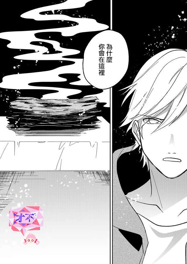 《鸣海先生有点妖气》漫画最新章节第14话 返魂香（二）免费下拉式在线观看章节第【15】张图片