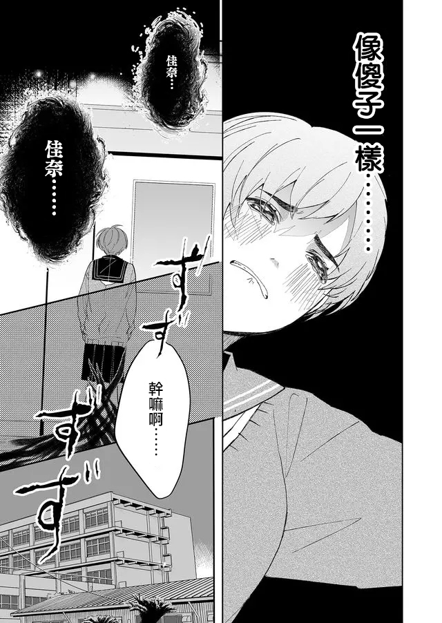 《鸣海先生有点妖气》漫画最新章节第4话 温柔的人（中篇）免费下拉式在线观看章节第【14】张图片