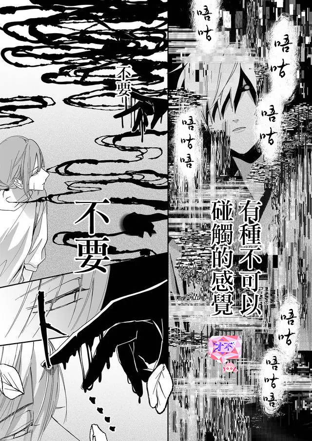 《鸣海先生有点妖气》漫画最新章节第9话 神社（前篇）免费下拉式在线观看章节第【3】张图片