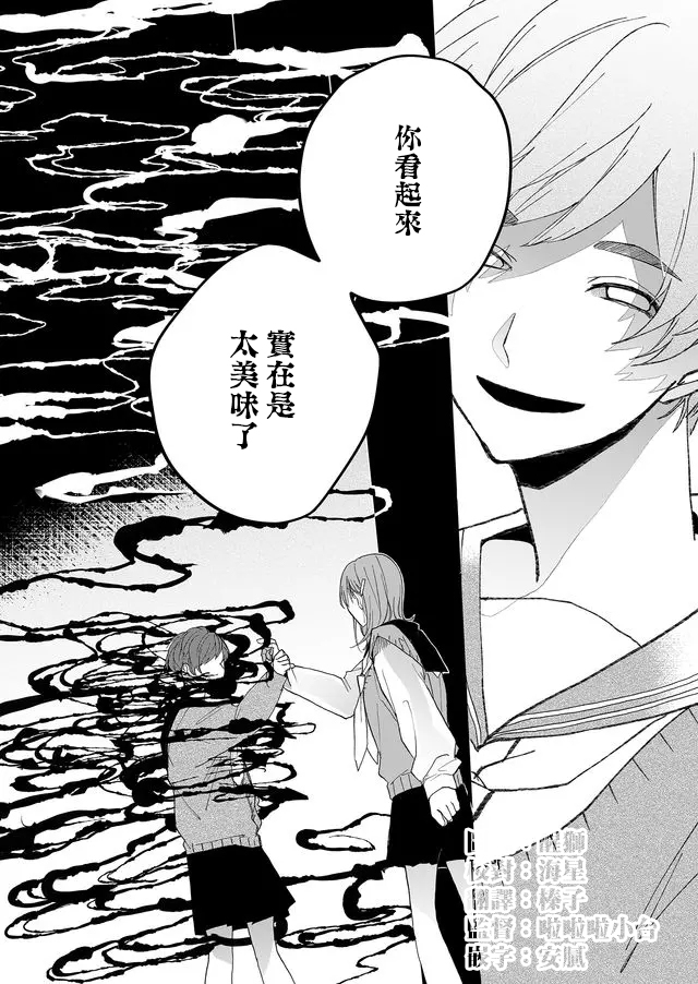 《鸣海先生有点妖气》漫画最新章节第5话 温柔的人（后篇）免费下拉式在线观看章节第【14】张图片