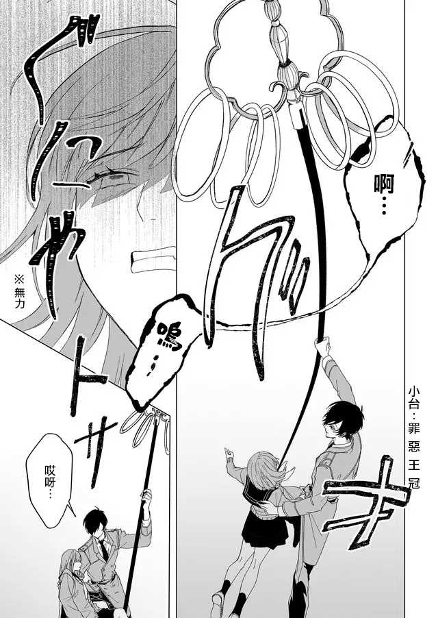 《鸣海先生有点妖气》漫画最新章节第2话 行踪不明的重要之人免费下拉式在线观看章节第【34】张图片