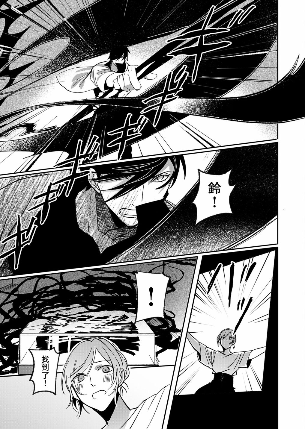 《鸣海先生有点妖气》漫画最新章节第17话免费下拉式在线观看章节第【11】张图片