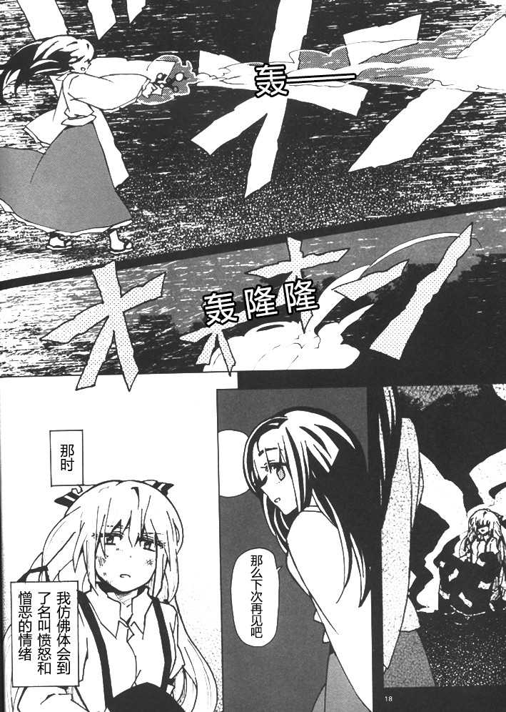 《月与六便士》漫画最新章节第1话免费下拉式在线观看章节第【16】张图片