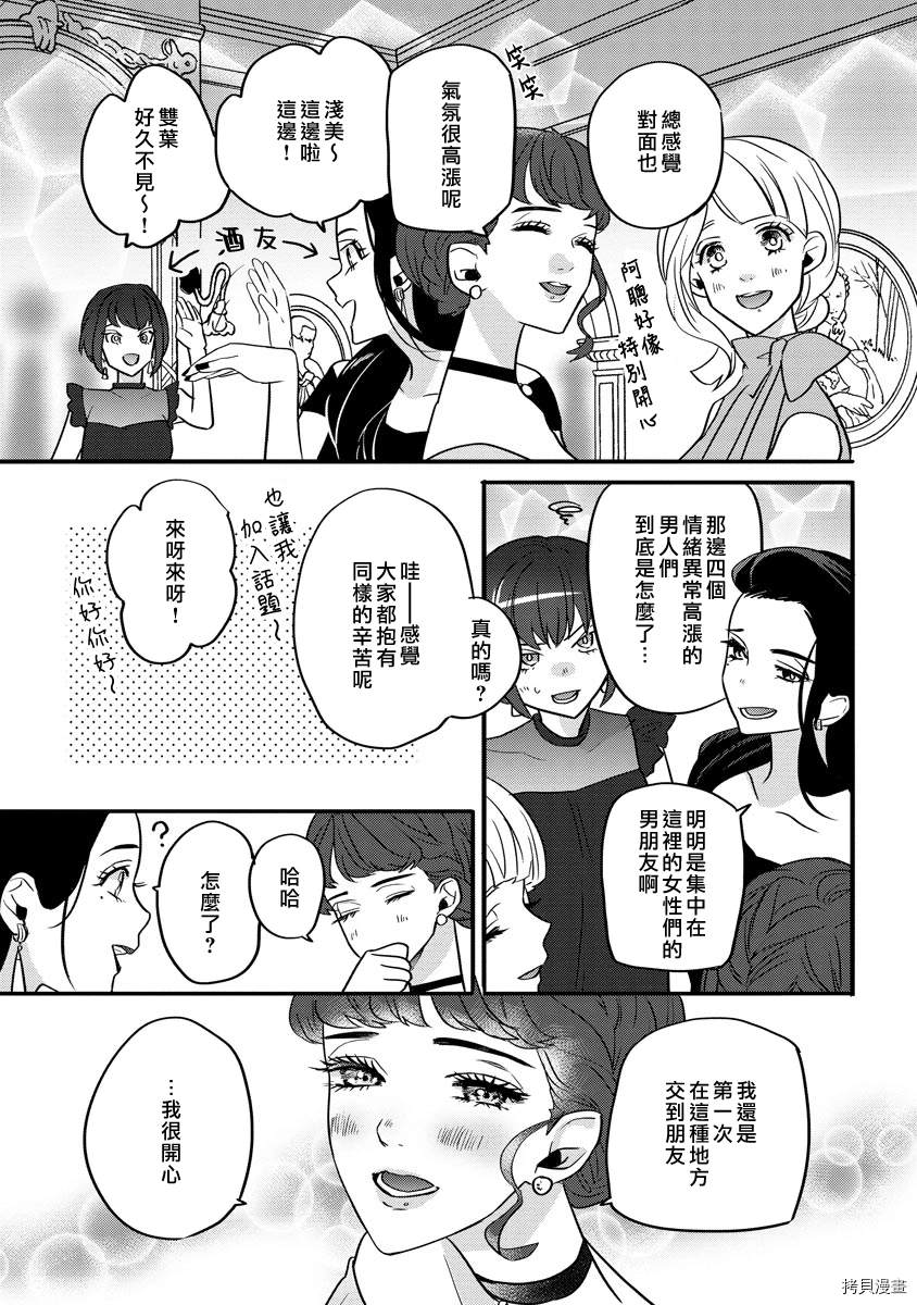 《致十五年后的你》漫画最新章节短篇免费下拉式在线观看章节第【44】张图片