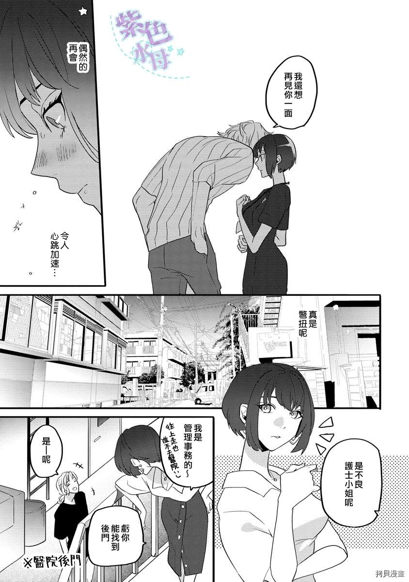 《致十五年后的你》漫画最新章节短篇免费下拉式在线观看章节第【10】张图片