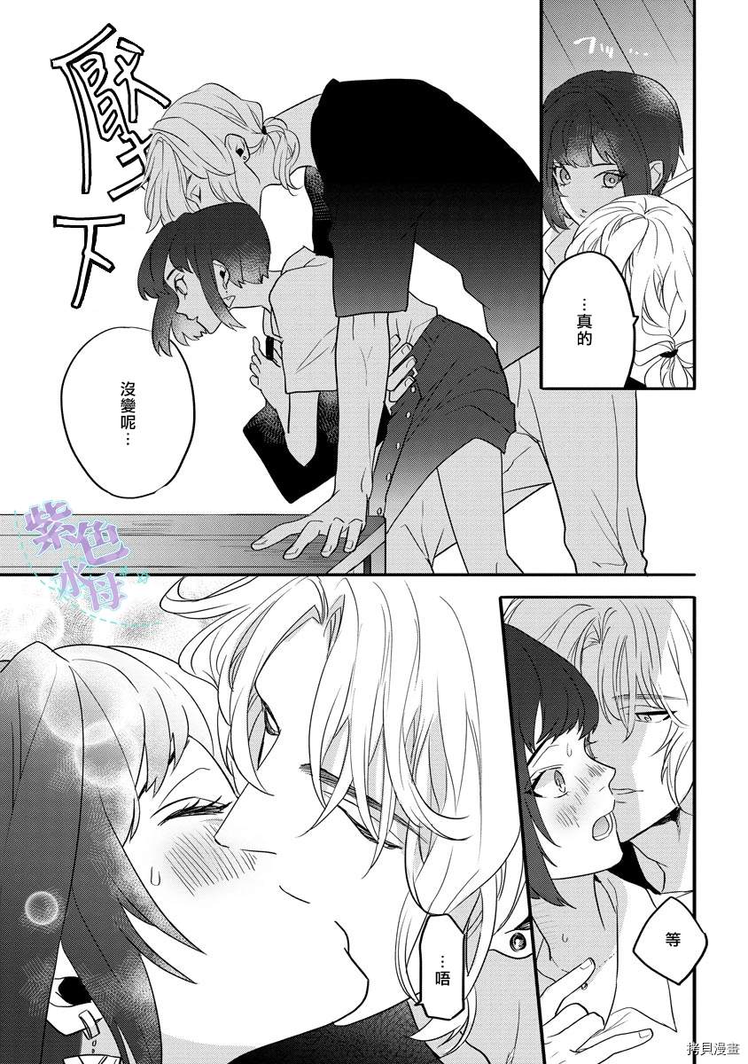 《致十五年后的你》漫画最新章节短篇免费下拉式在线观看章节第【14】张图片