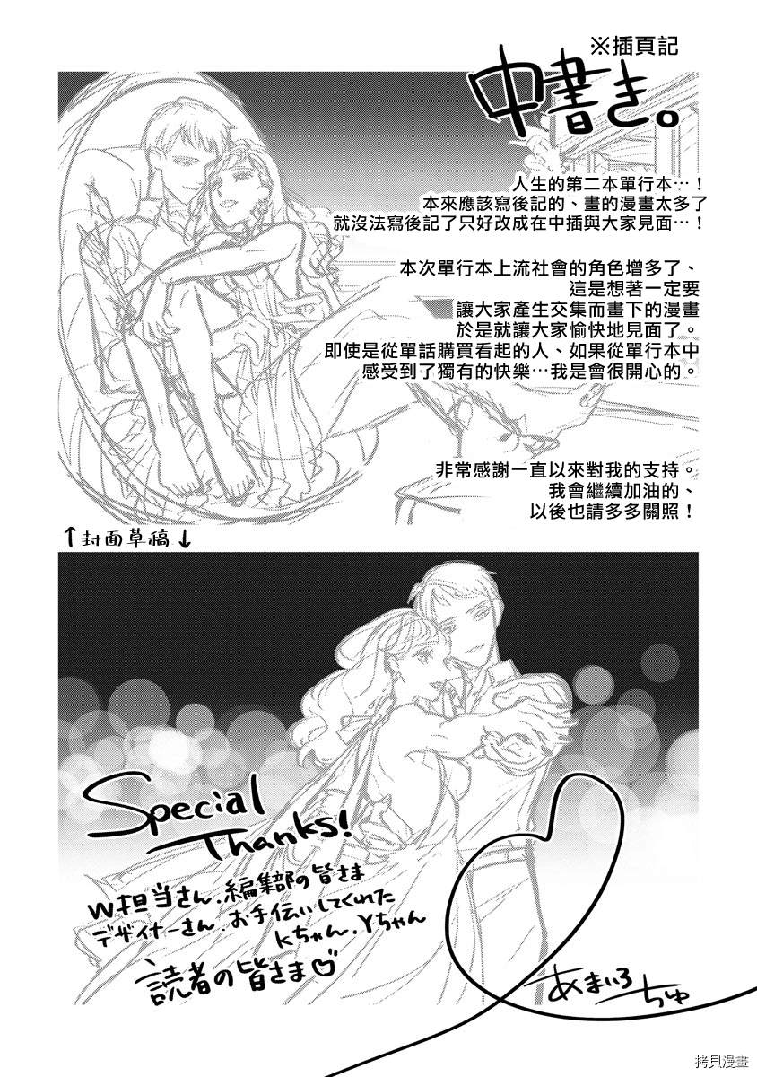 《致十五年后的你》漫画最新章节短篇免费下拉式在线观看章节第【34】张图片