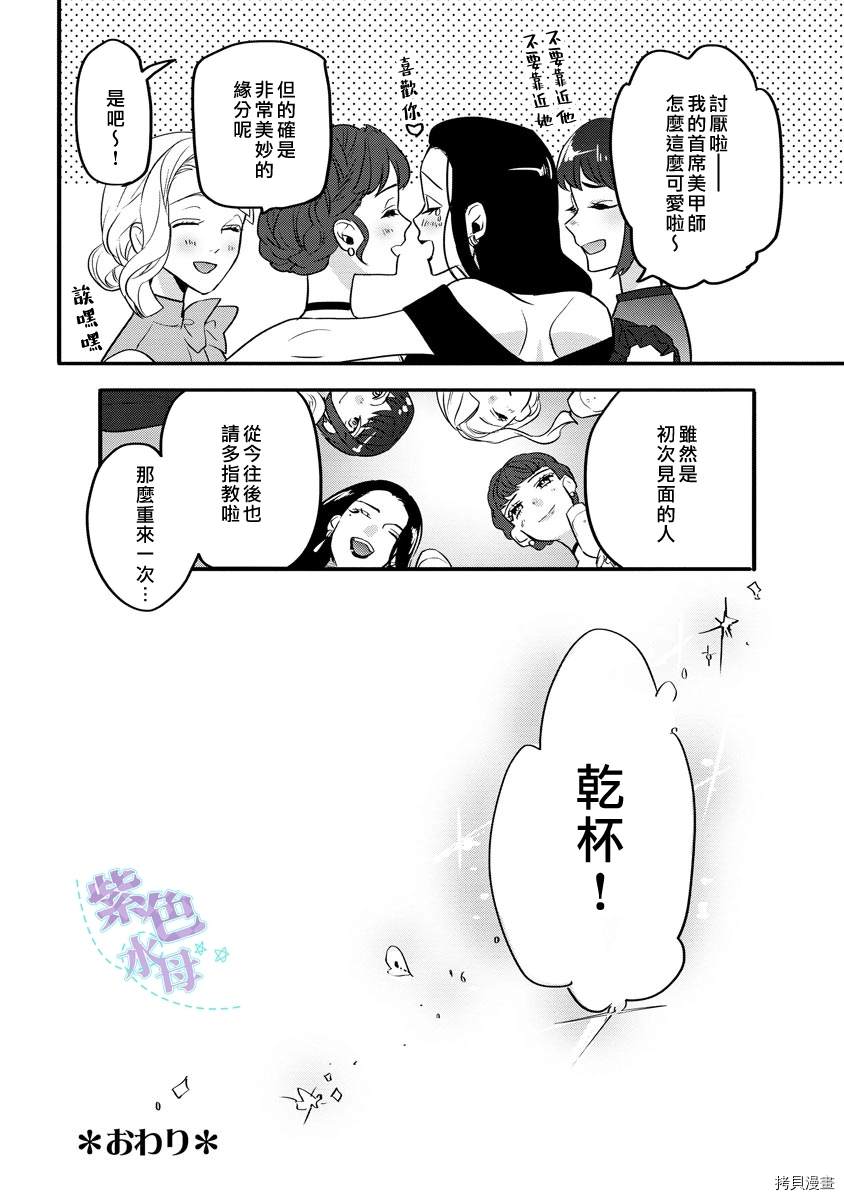 《致十五年后的你》漫画最新章节短篇免费下拉式在线观看章节第【45】张图片