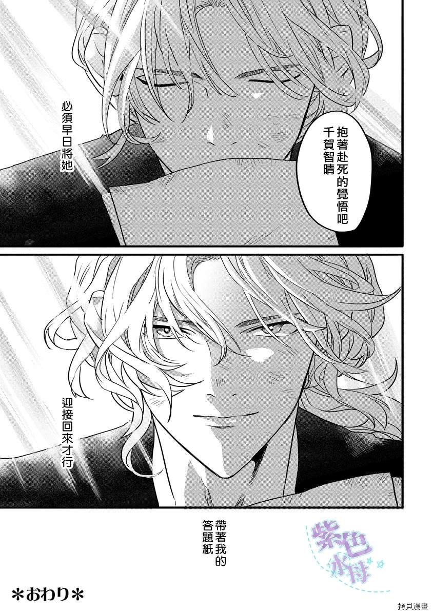 《致十五年后的你》漫画最新章节短篇免费下拉式在线观看章节第【48】张图片