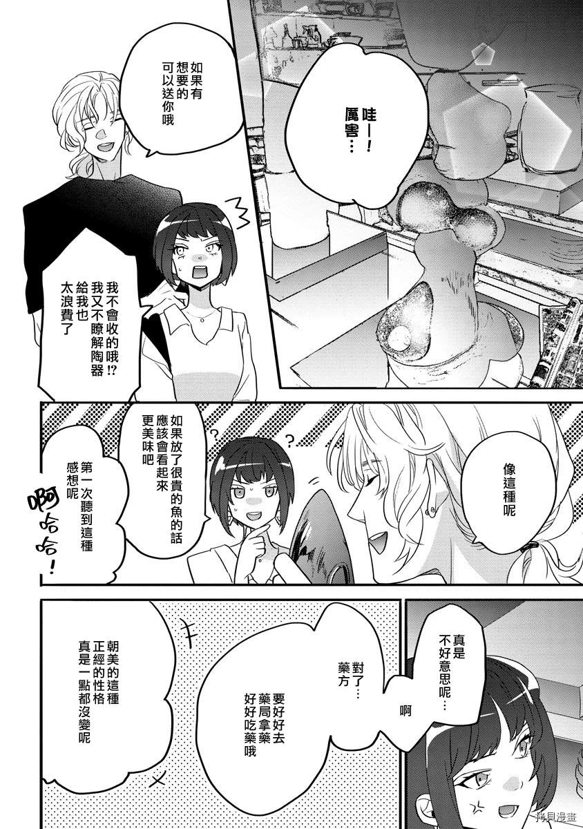 《致十五年后的你》漫画最新章节短篇免费下拉式在线观看章节第【13】张图片