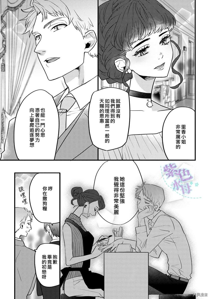 《致十五年后的你》漫画最新章节短篇免费下拉式在线观看章节第【38】张图片