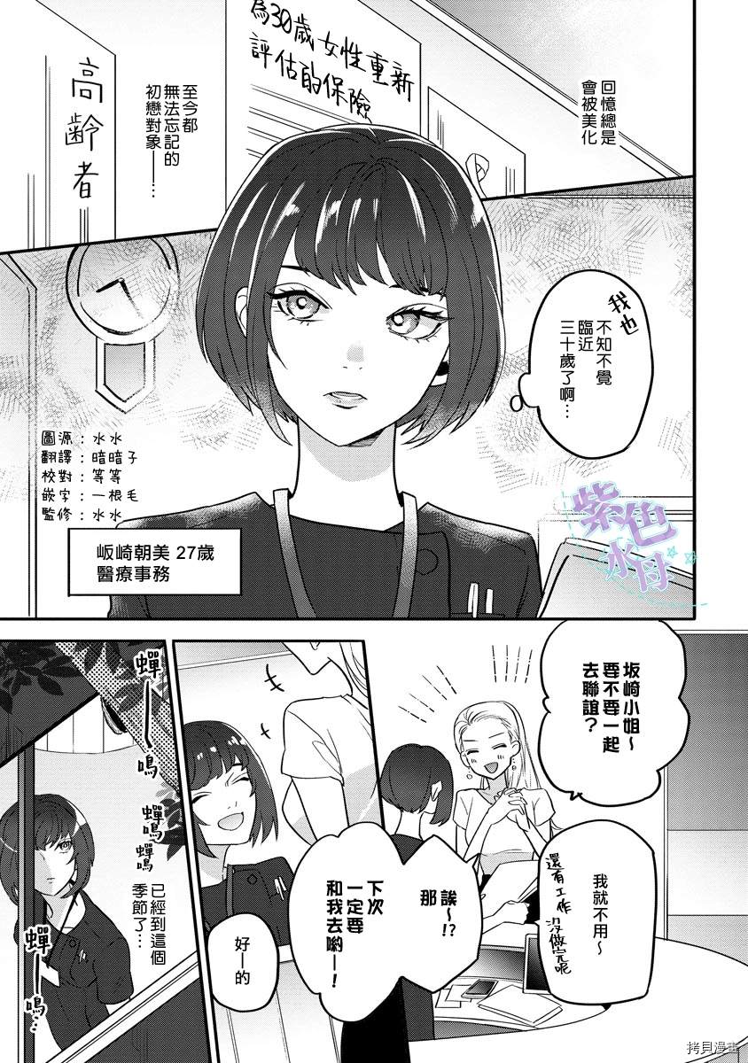 《致十五年后的你》漫画最新章节短篇免费下拉式在线观看章节第【2】张图片