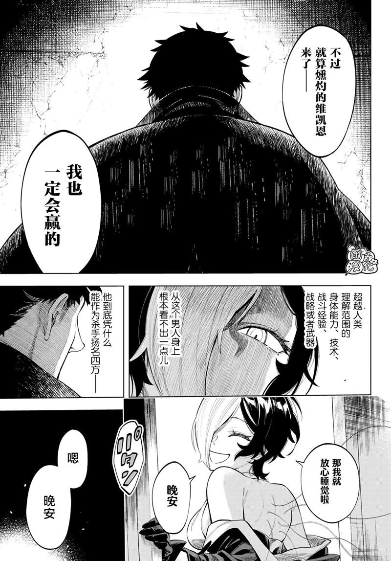 《异修罗——新魔王战争》漫画最新章节第7话免费下拉式在线观看章节第【27】张图片