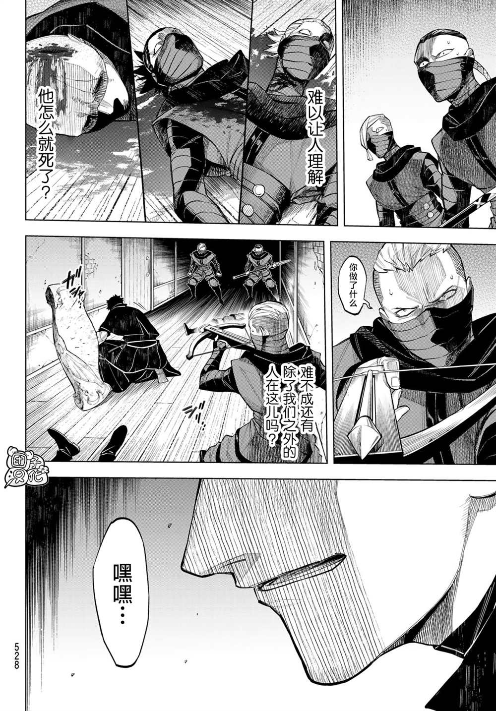 《异修罗——新魔王战争》漫画最新章节第8话 静歌娜丝缇库（后篇）免费下拉式在线观看章节第【16】张图片