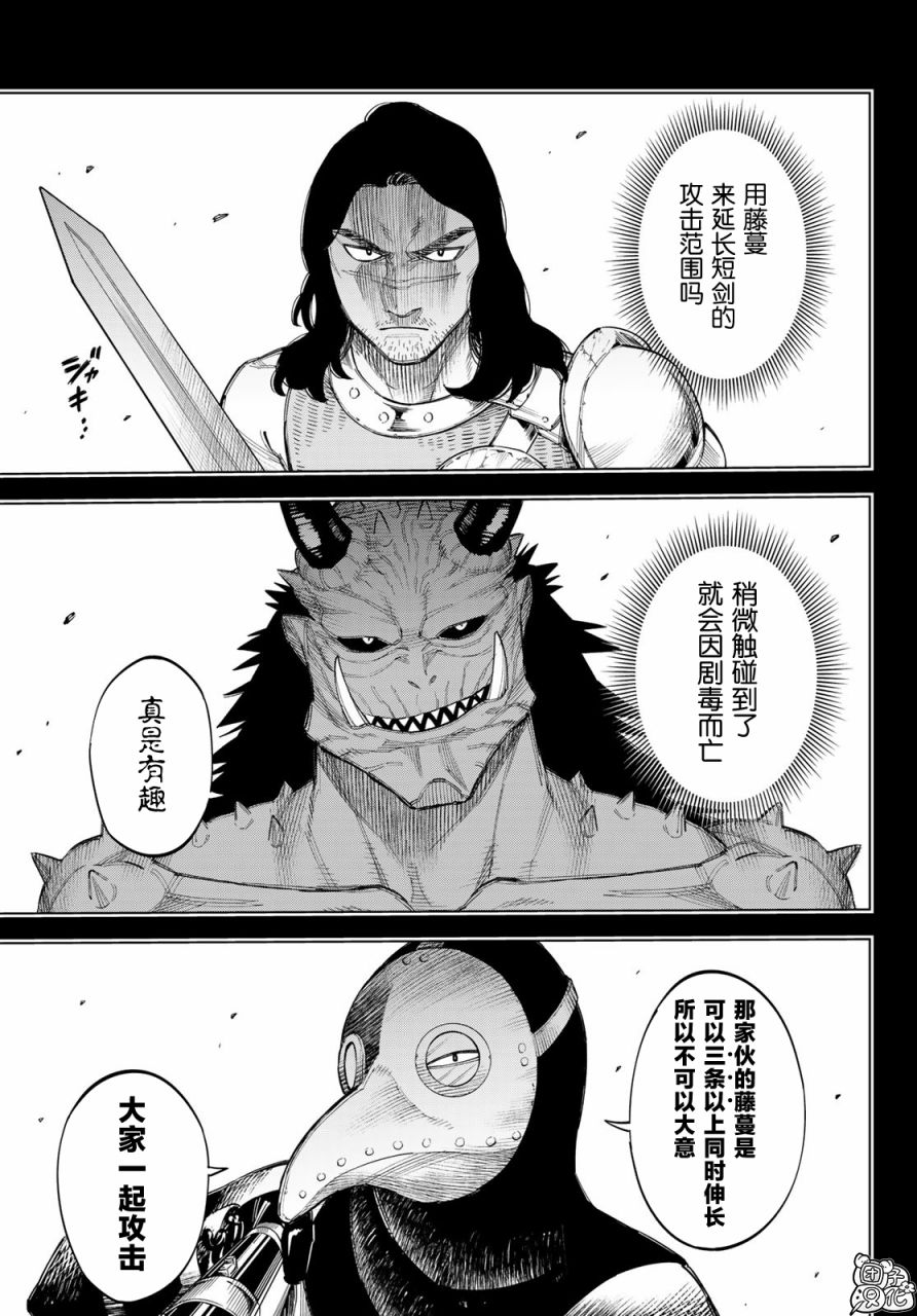 《异修罗——新魔王战争》漫画最新章节第11话 大海的希古尔雷免费下拉式在线观看章节第【33】张图片