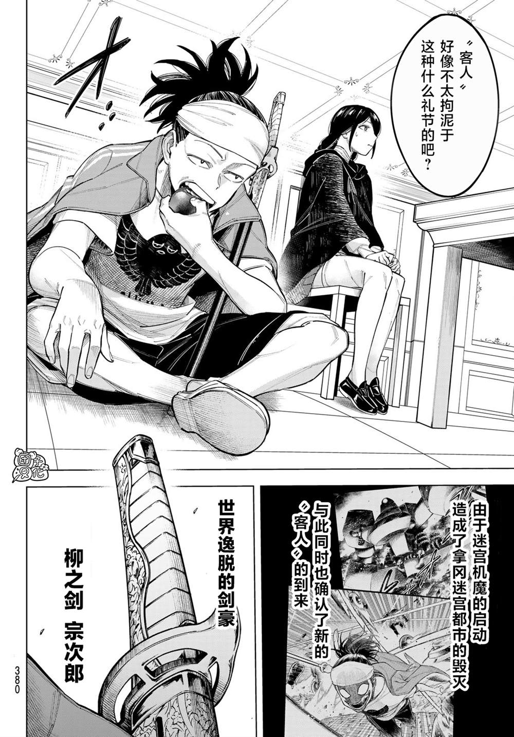 《异修罗——新魔王战争》漫画最新章节第9话 利其亚首脑暗杀计划(1)免费下拉式在线观看章节第【22】张图片