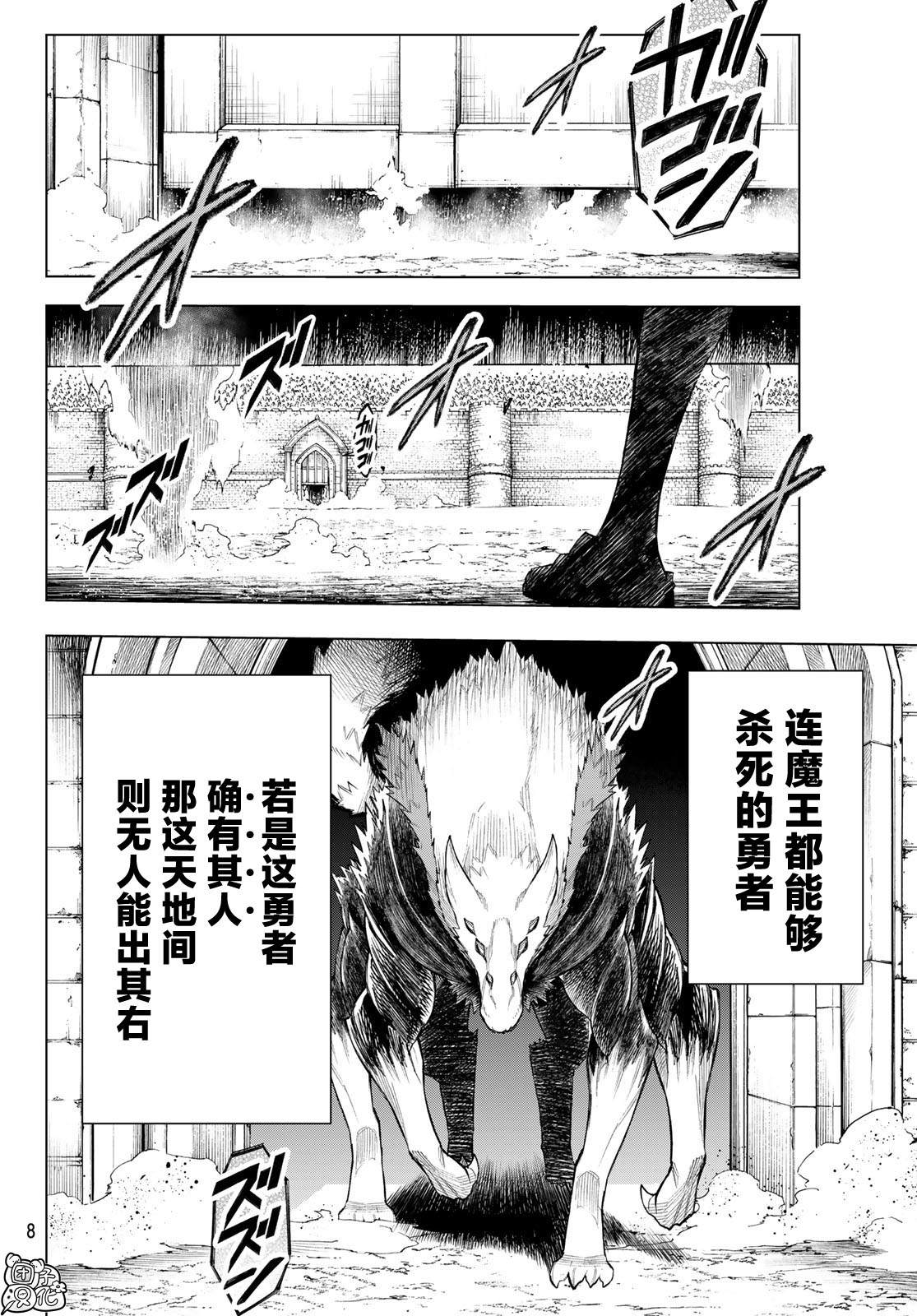 《异修罗——新魔王战争》漫画最新章节第1话 柳之剑宗次郎免费下拉式在线观看章节第【5】张图片