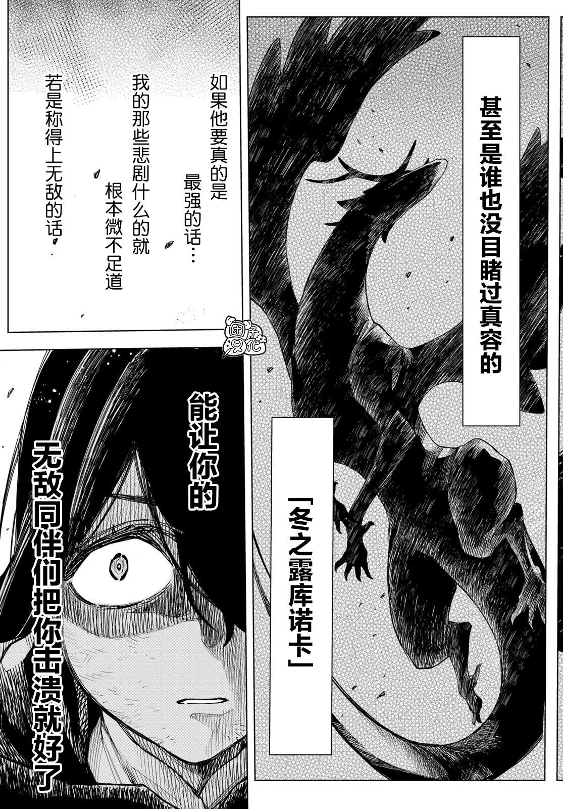 《异修罗——新魔王战争》漫画最新章节第1话 柳之剑宗次郎免费下拉式在线观看章节第【67】张图片