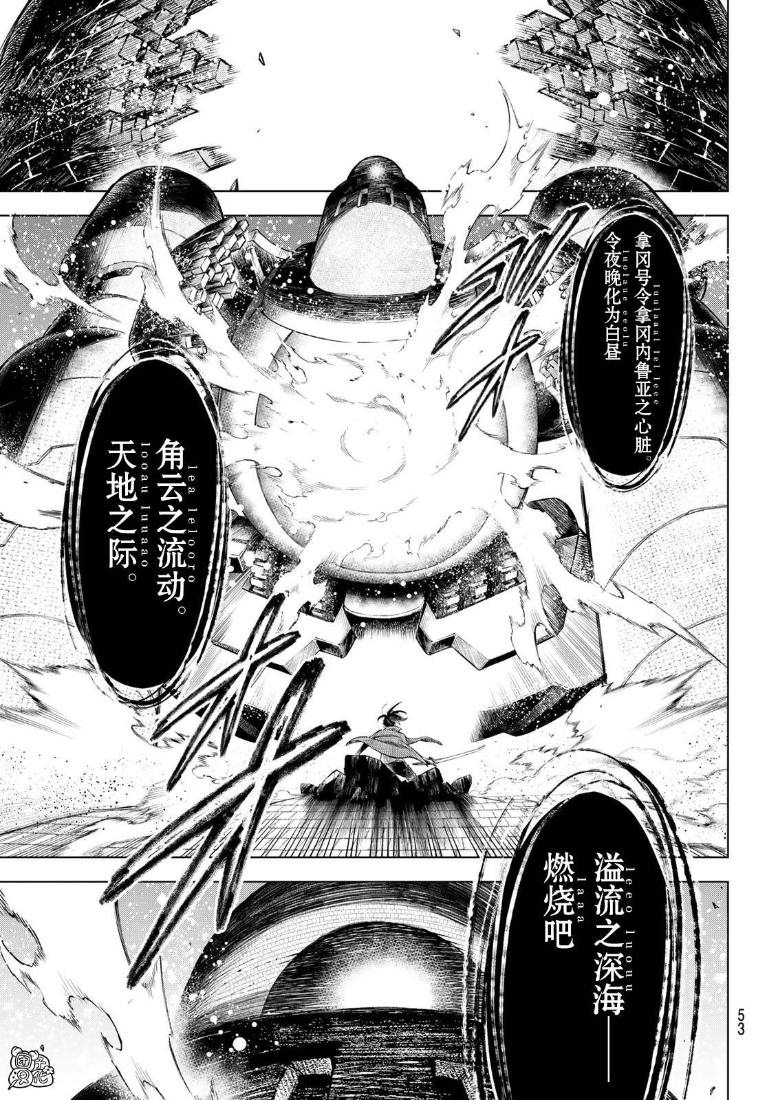 《异修罗——新魔王战争》漫画最新章节第1话 柳之剑宗次郎免费下拉式在线观看章节第【49】张图片